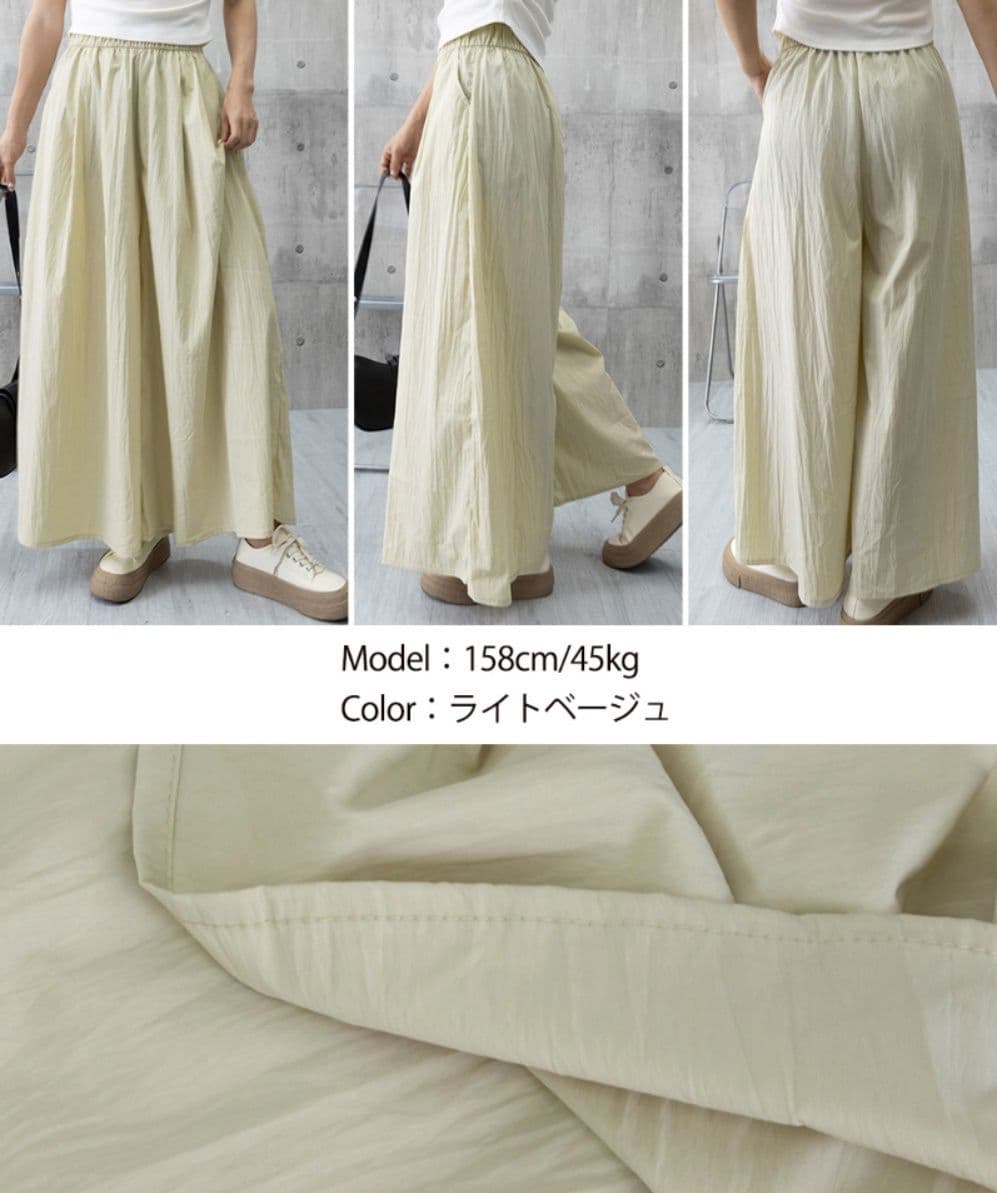 レディースワイドパンツ 涼感ガウチョパンツ 春夏秋用 ハイウエスト
