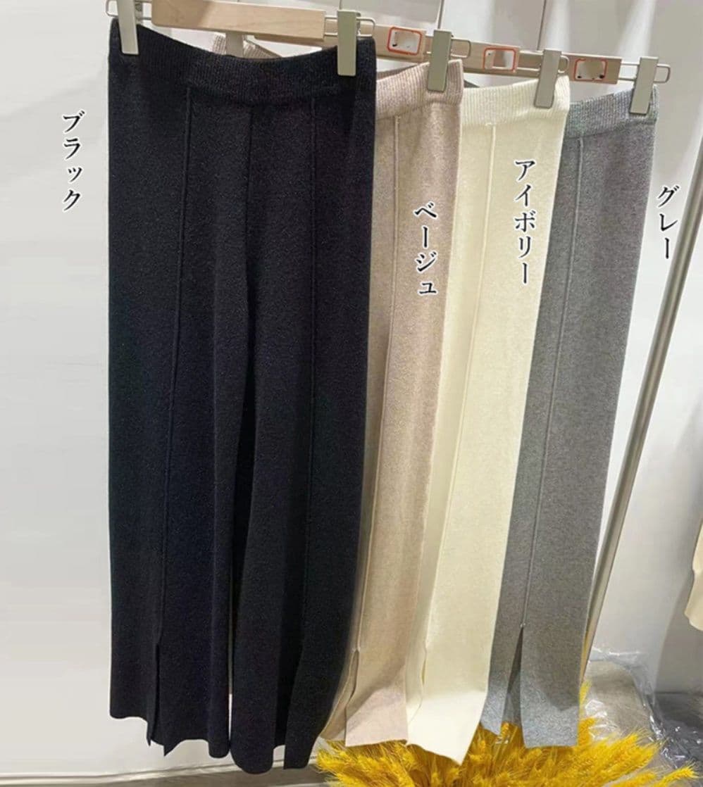 レディースワイドパンツ センタープレス ニットワイドパンツ スリット入り
