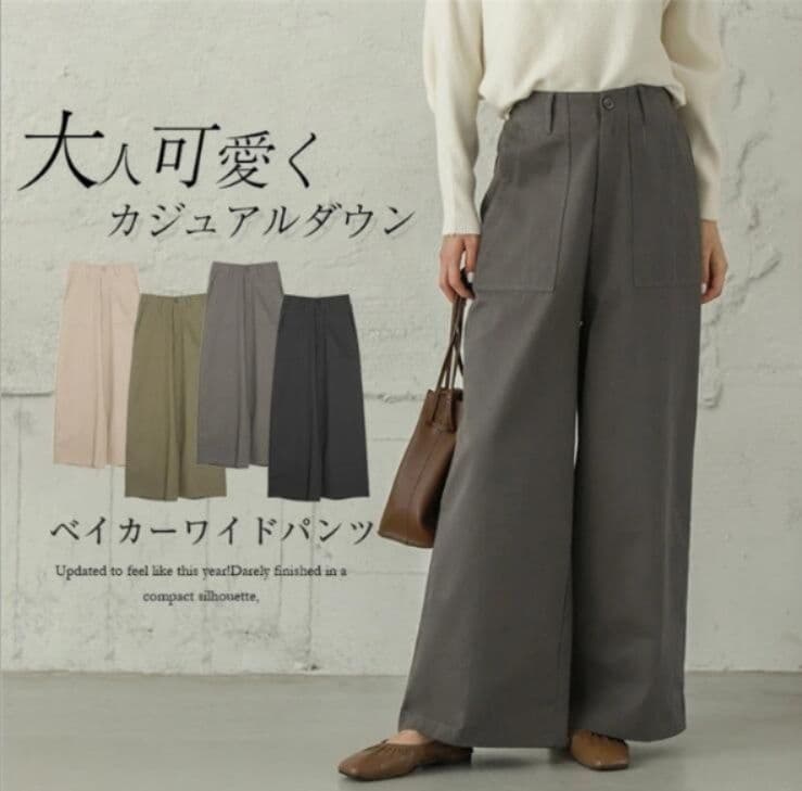 レディースワイドパンツ 秋冬新作チノパンツ　ゆったりシンプル　ワイドパンツ