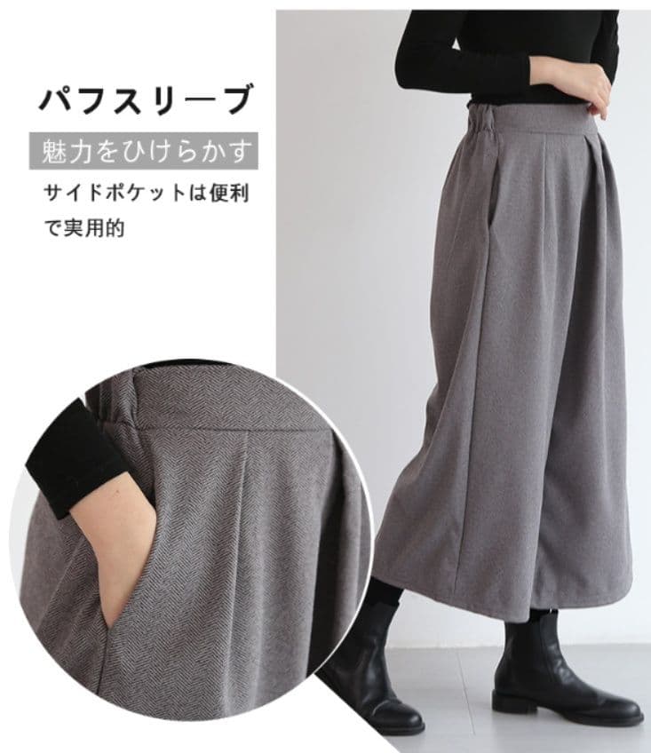 レディースワイドパンツ 大人のゆったり上品ガウチョパンツ