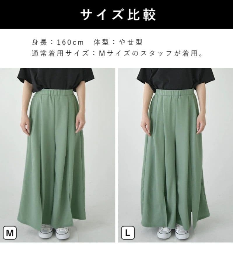 レディースワイドパンツ 美脚スカーチョ 体型カバー ワイドパンツ レディース着回し