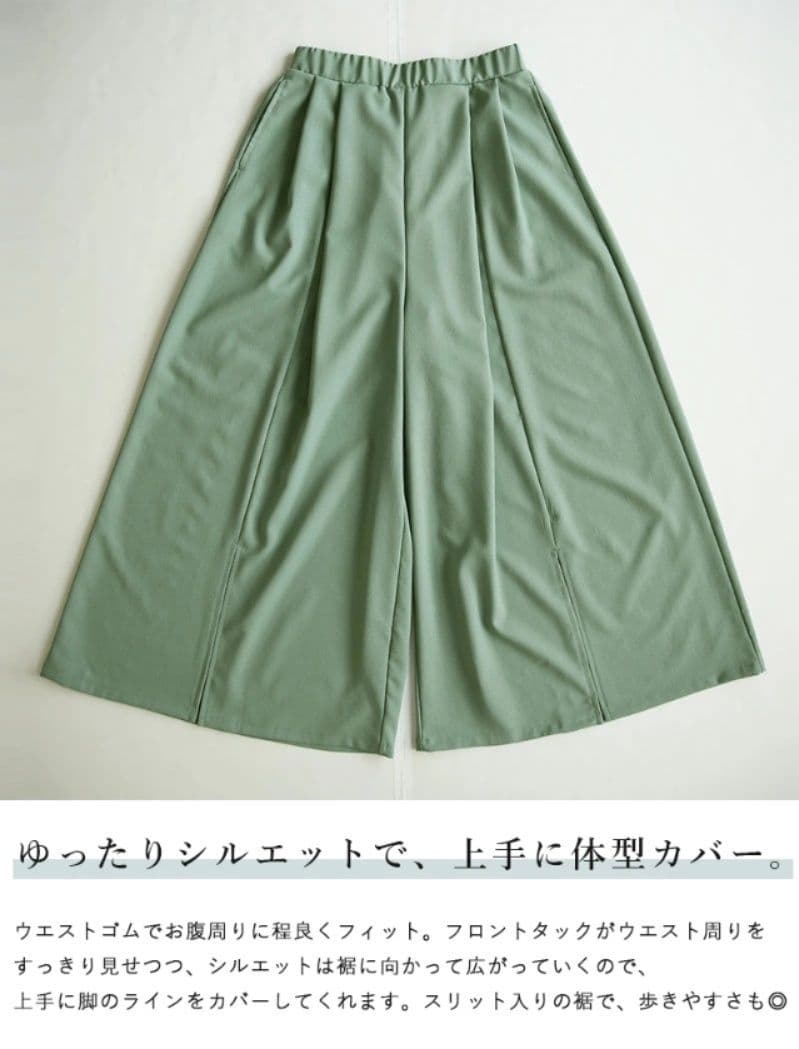 レディースワイドパンツ 美脚スカーチョ 体型カバー ワイドパンツ レディース着回し