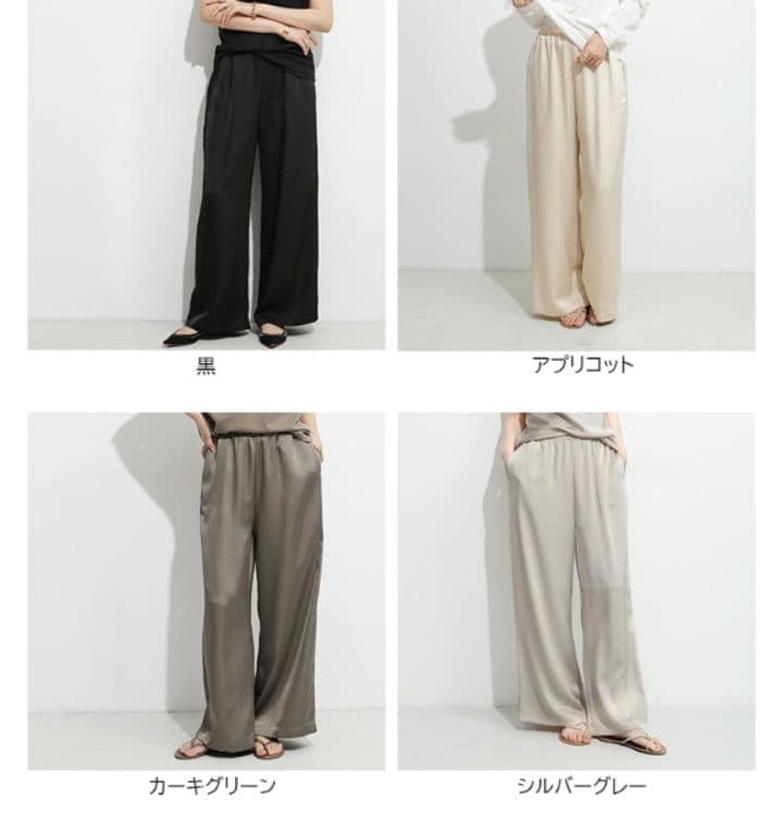 レディースワイドパンツ 上品サテン調ワイドパンツ ゴムウエスト楽ちんその他