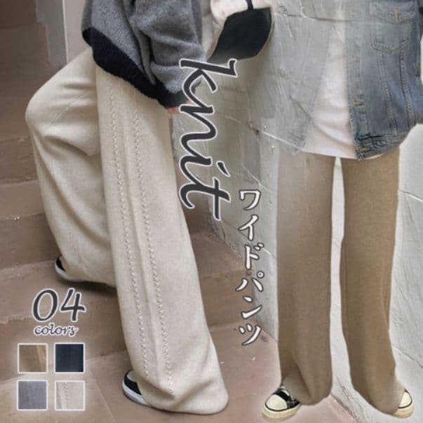 レディースワイドパンツ 秋冬新作 スウェット ワイドパンツ ゆったりリラックス足長効果