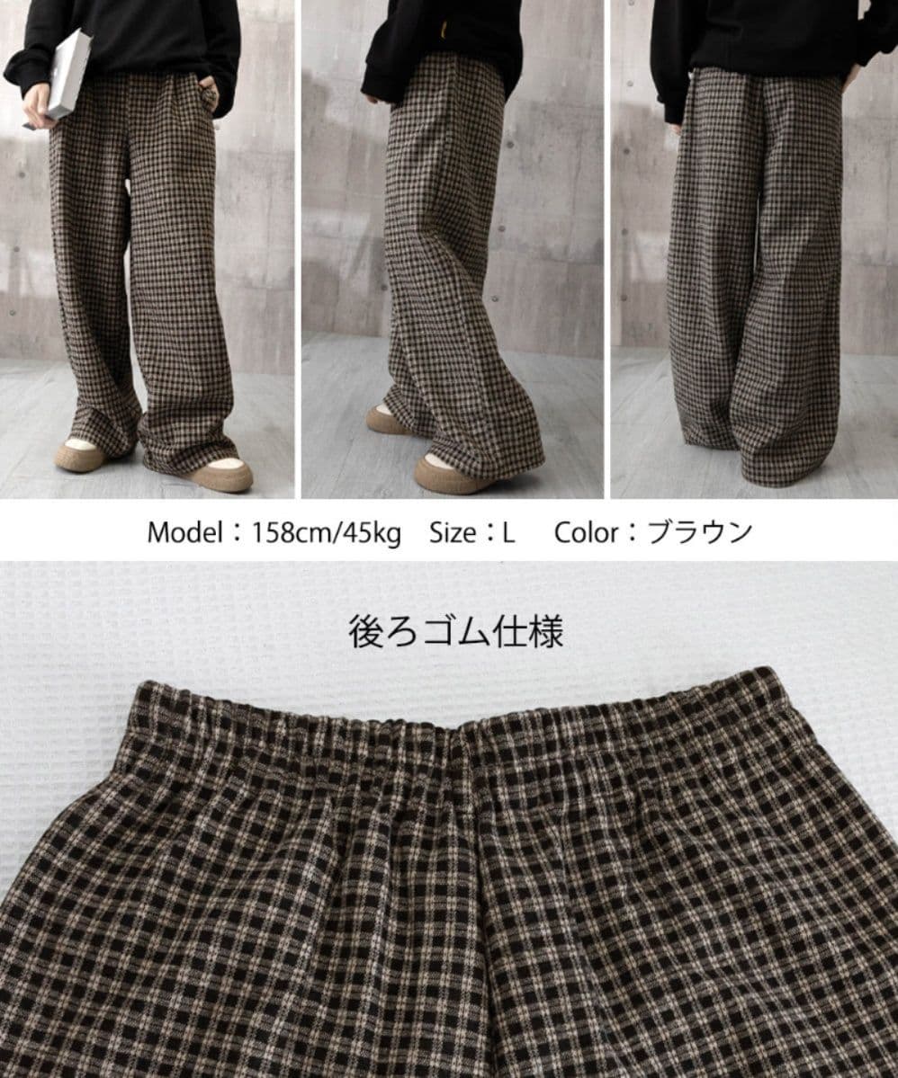 レディースワイドパンツ チェック柄ハイウエストワイドパンツ秋冬