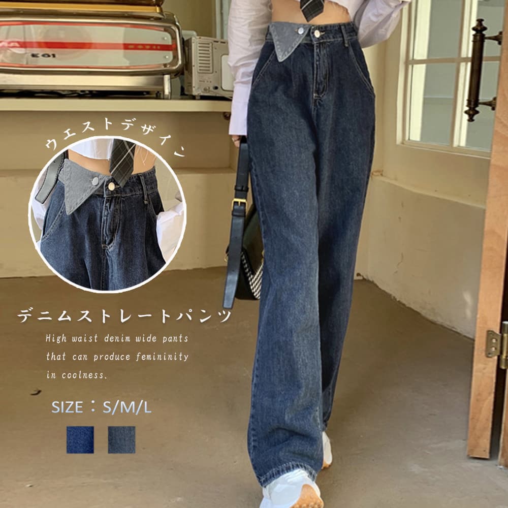レディースワイドパンツ 折り襟デザイン ハイウエストデニムワイドパンツ