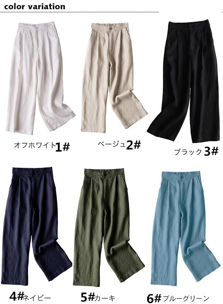 レディースワイドパンツ リネン素材九分丈ワイドパンツ体型カバー