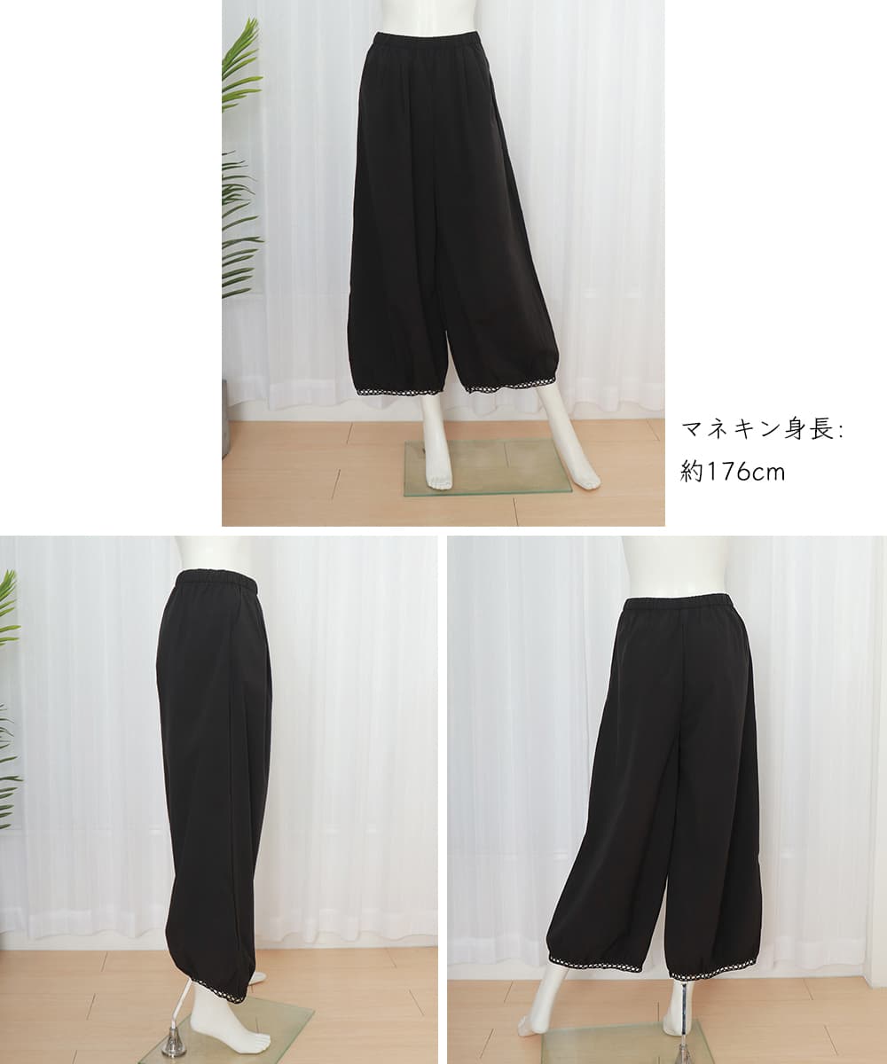 レディースワイドパンツ 裾レース付きバルーンワイドパンツ九分丈