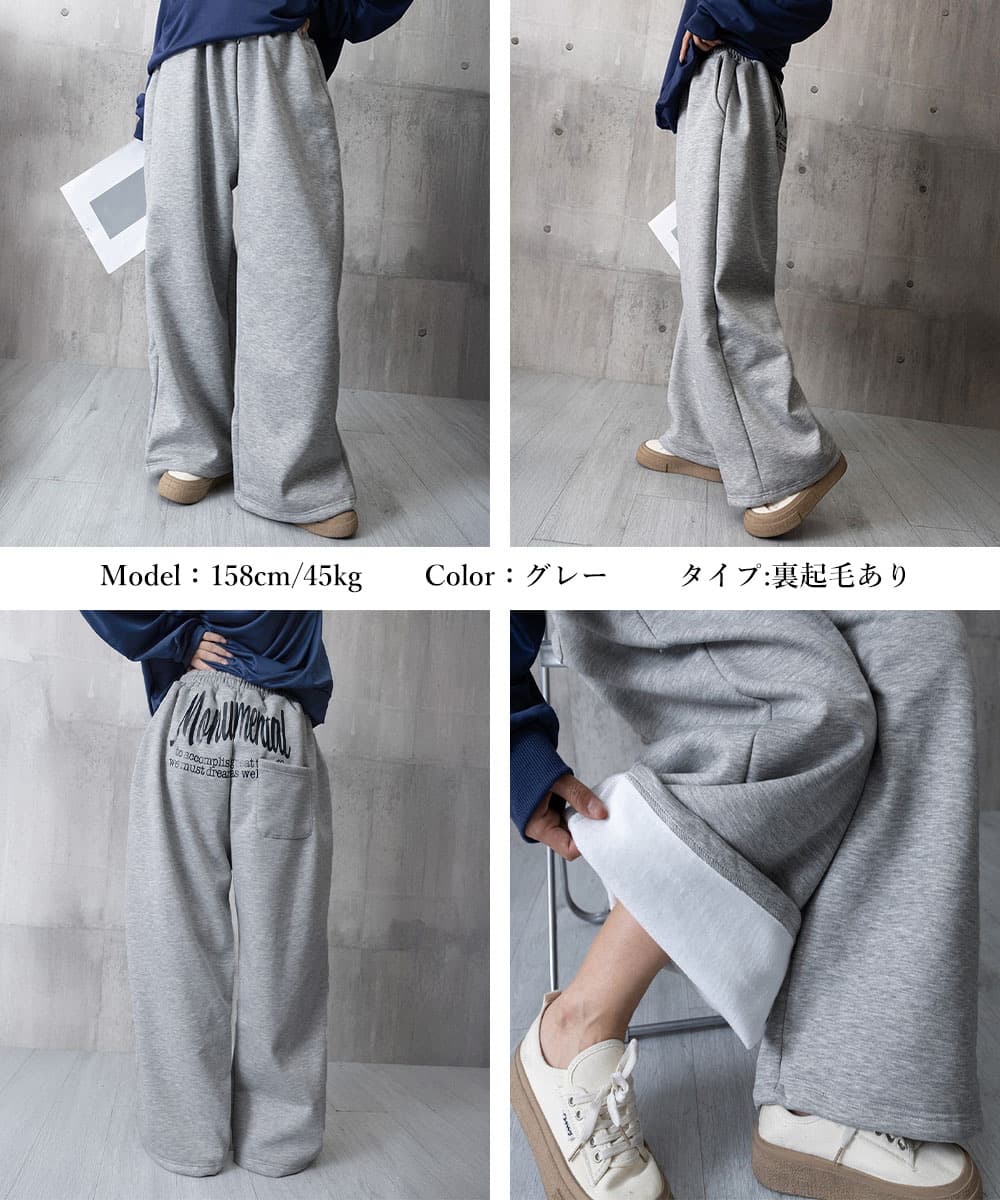 レディースワイドパンツ 文字印刷スウェットワイドパンツ韓国風