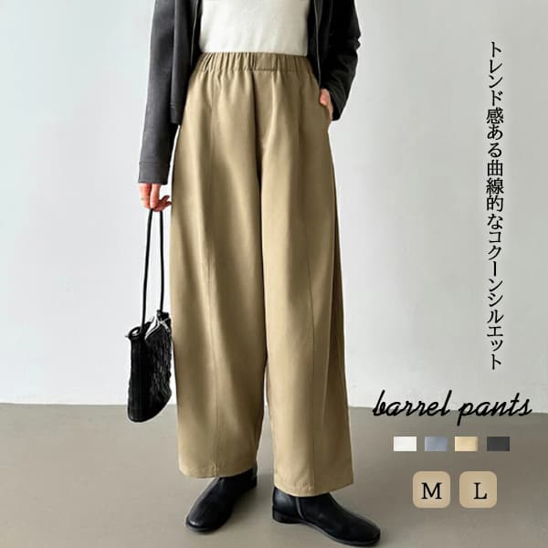 レディースワイドパンツ レディース ガウチョパンツ ウエストゴム コクーン ワイドパンツ