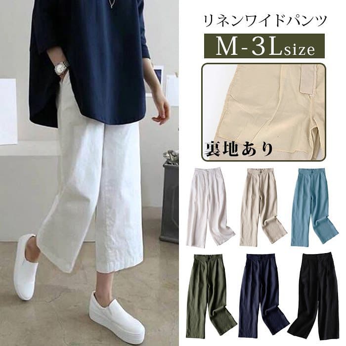 レディースワイドパンツ リネン素材九分丈ワイドパンツ体型カバー