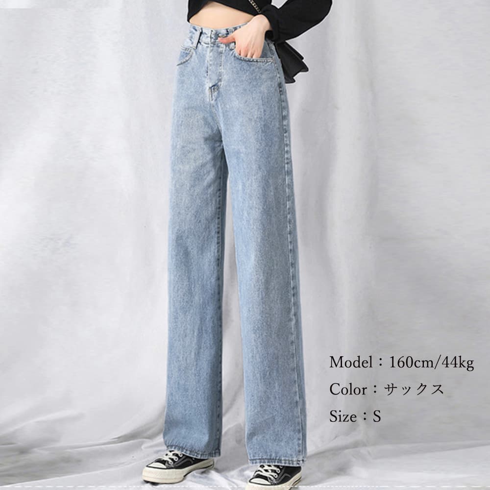 レディースワイドパンツ ハイウエストストレートデニムワイドパンツ