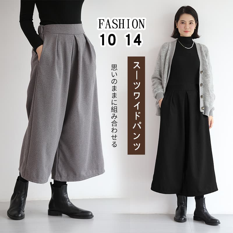 レディースワイドパンツ レディース ゆったりガウチョパンツ 和風ワイドパンツ