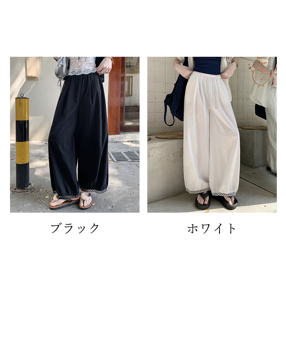 レディースワイドパンツ 裾レース付きバルーンワイドパンツ九分丈