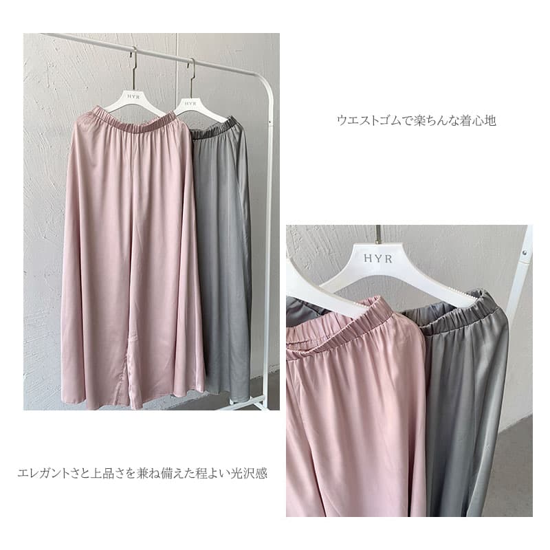 レディースワイドパンツ 接触冷感フレアパンツ ウエストゴムワイドパンツ