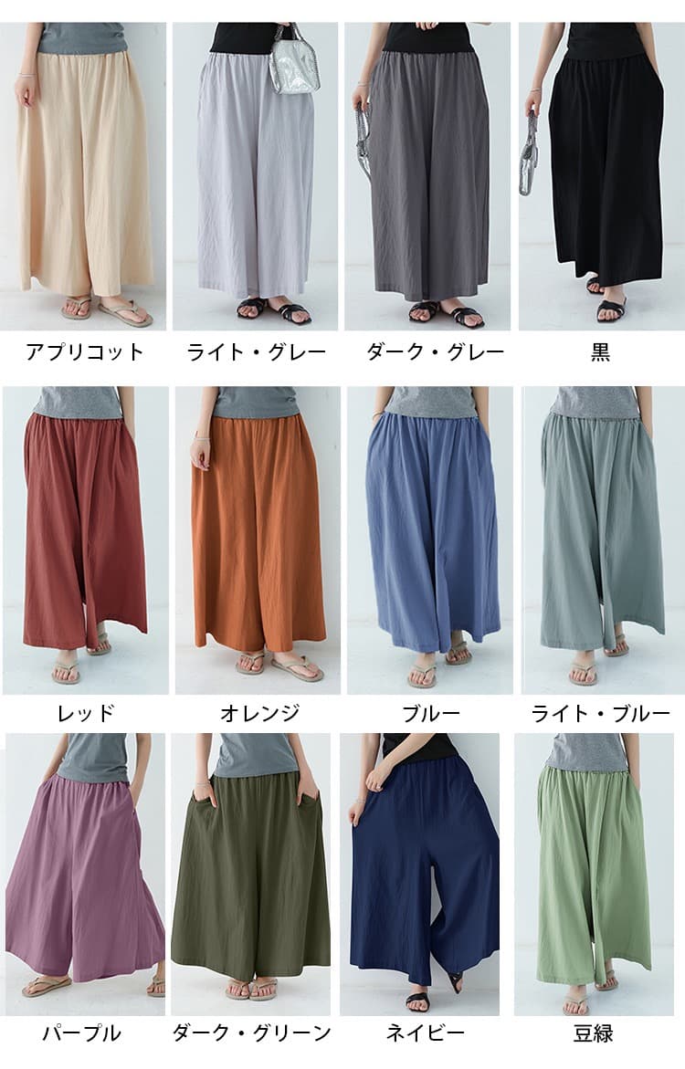 綿麻リネン レディースワイドパンツ ウエストゴム