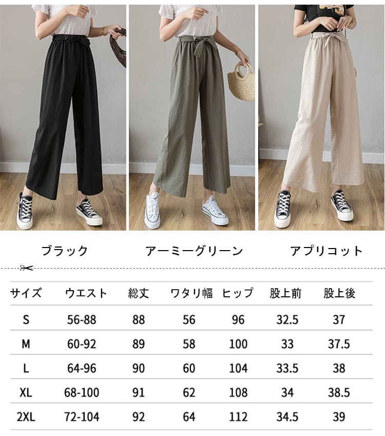 レディースワイドパンツ 大人可愛い綿麻ワイドパンツ リボン付き大きいサイズ対応