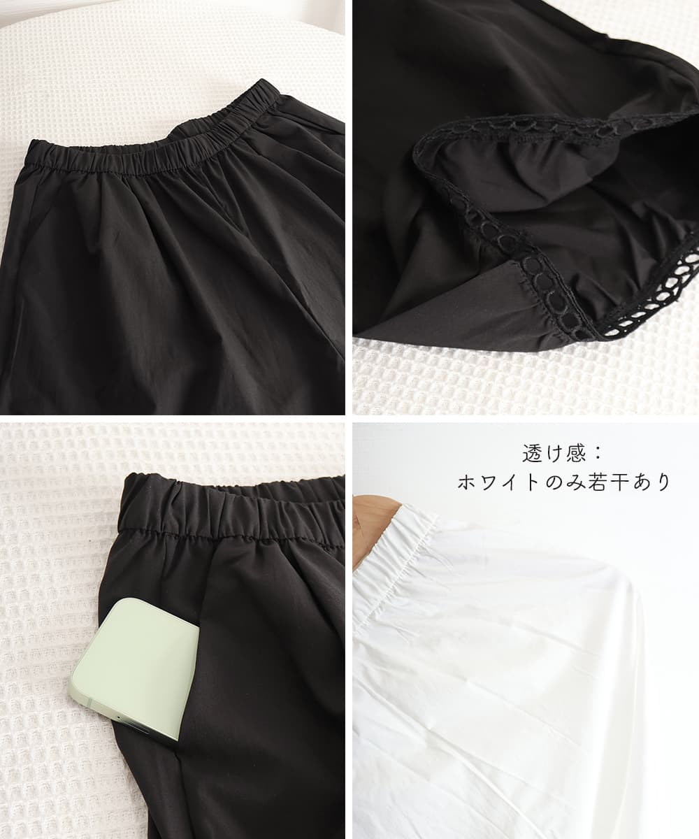 レディースワイドパンツ 裾レース付きバルーンワイドパンツ九分丈