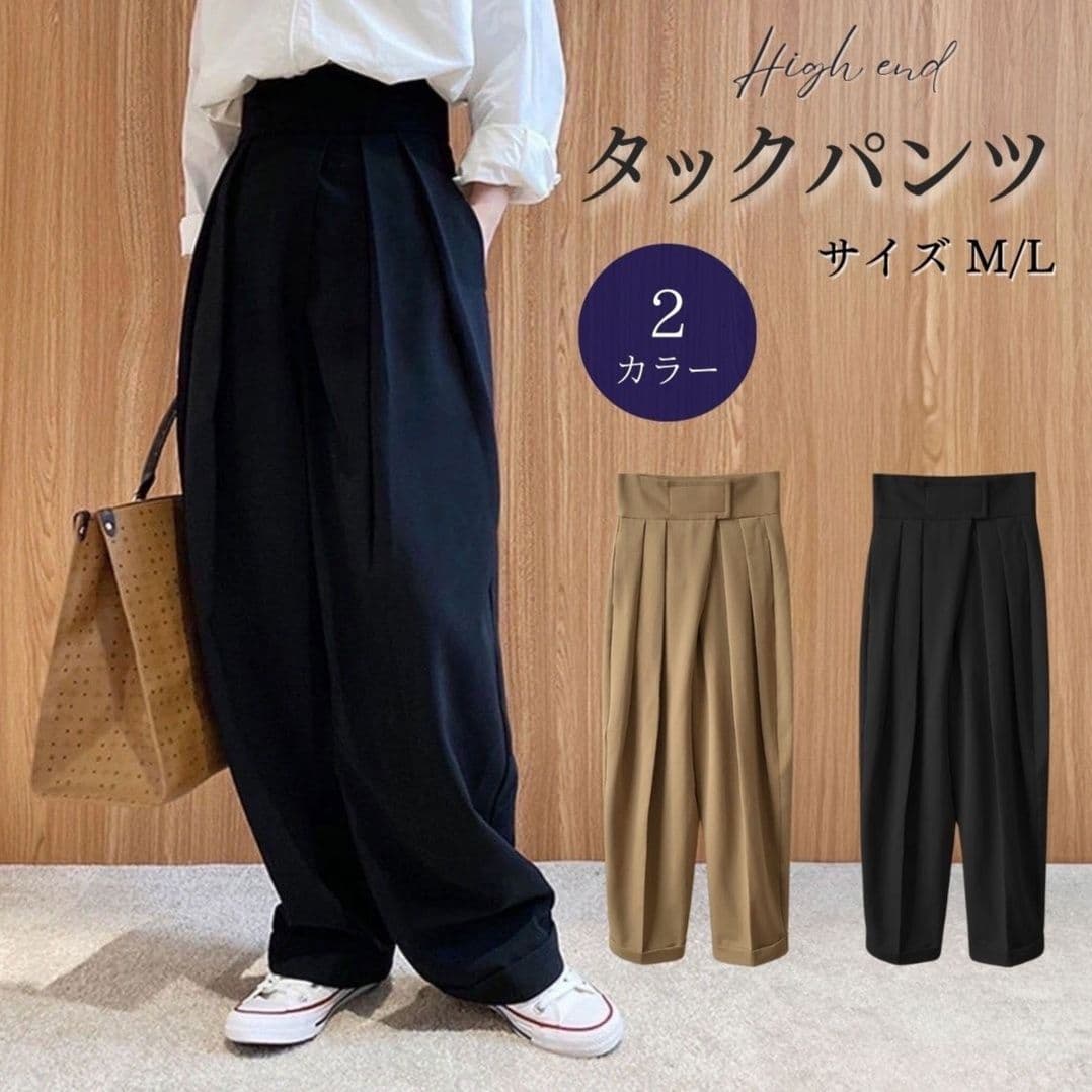 レディースワイドパンツ 高見え ハイウエスト タックワイドパンツ レディース