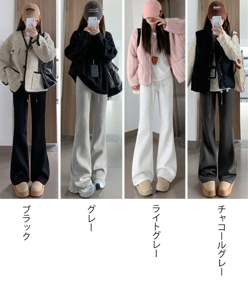 レディースワイドパンツ 裏起毛スウェットフレアパンツ美脚