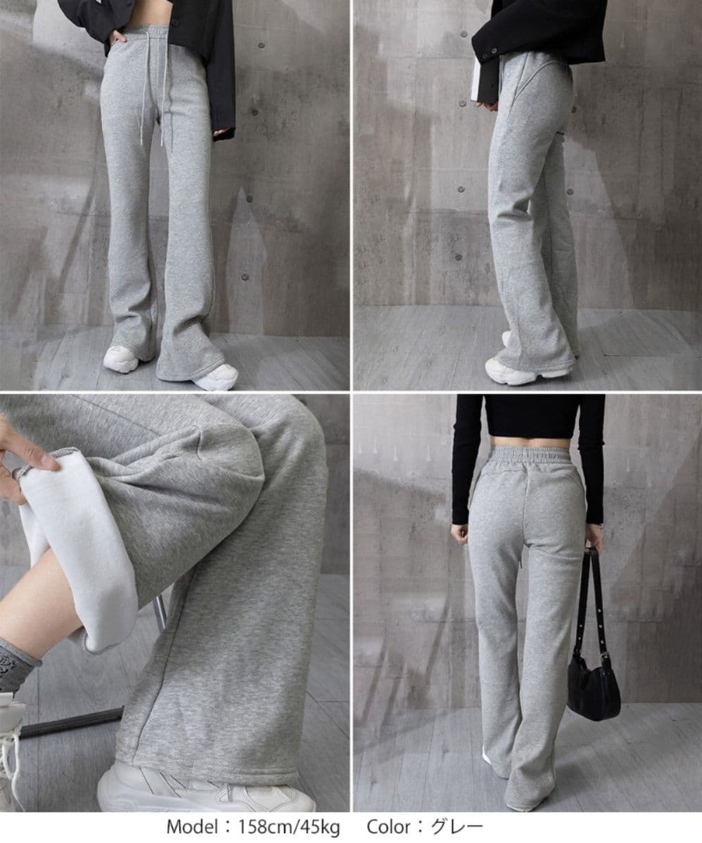 レディースワイドパンツ 裏起毛スウェットフレアパンツ美脚