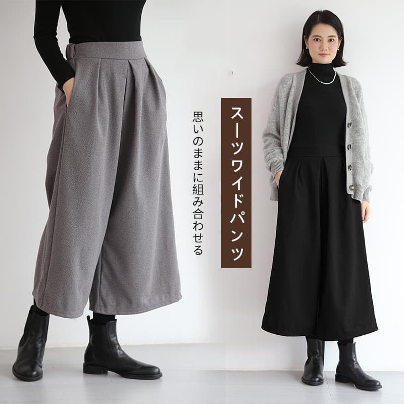 レディースワイドパンツ 秋冬スカーチョ レディース九分丈ふんわり暖かワイドパンツ