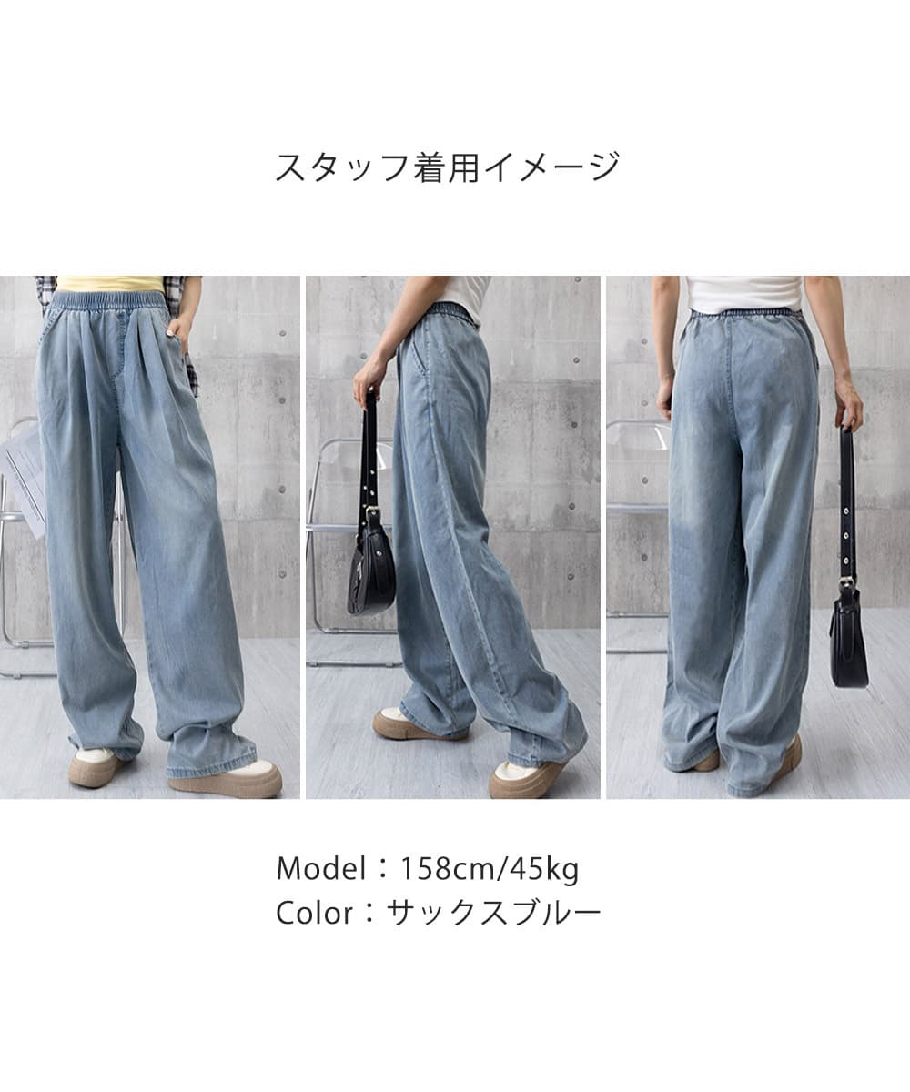 レディースワイドパンツ 美脚タック入りデニムワイドパンツ